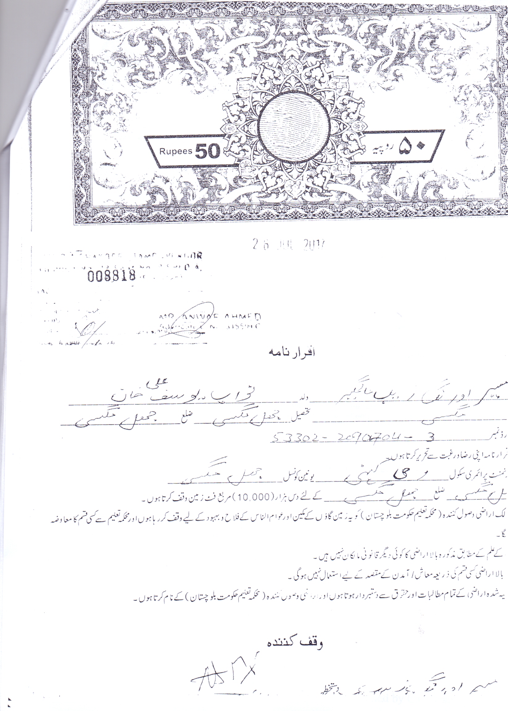 Land Mutation Notification